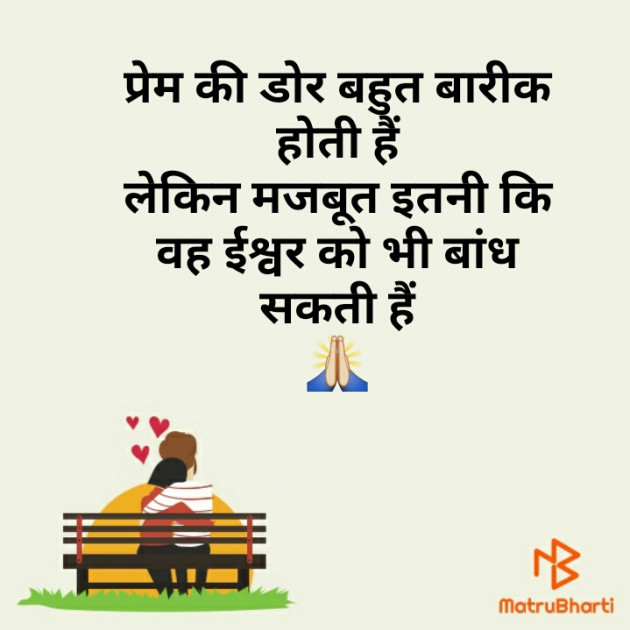 Hindi Good Morning by Fun LOVER : 111289720