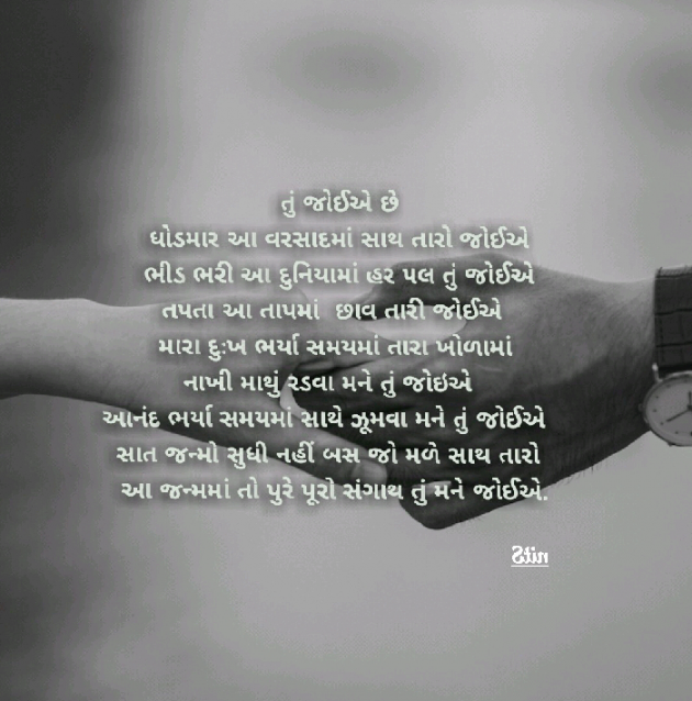 Gujarati Thought by NitS : 111289772