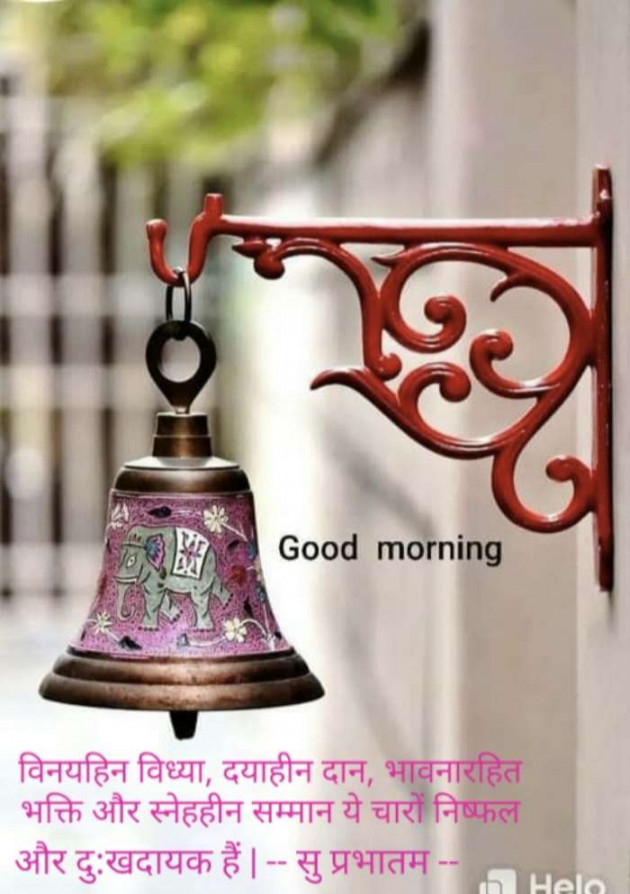 Hindi Good Morning by Kalpesh Joshi : 111289786