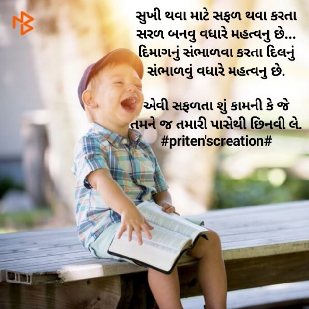 Gujarati Quotes by Priten K Shah : 111289812