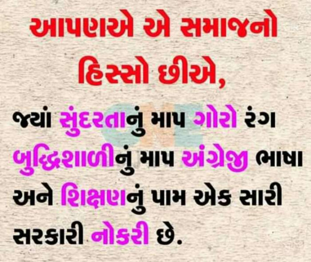 Gujarati Thought by Suresh Tanna : 111289813