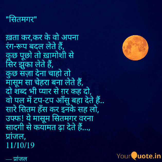 Hindi Shayri by Pranjal Shrivastava : 111289827