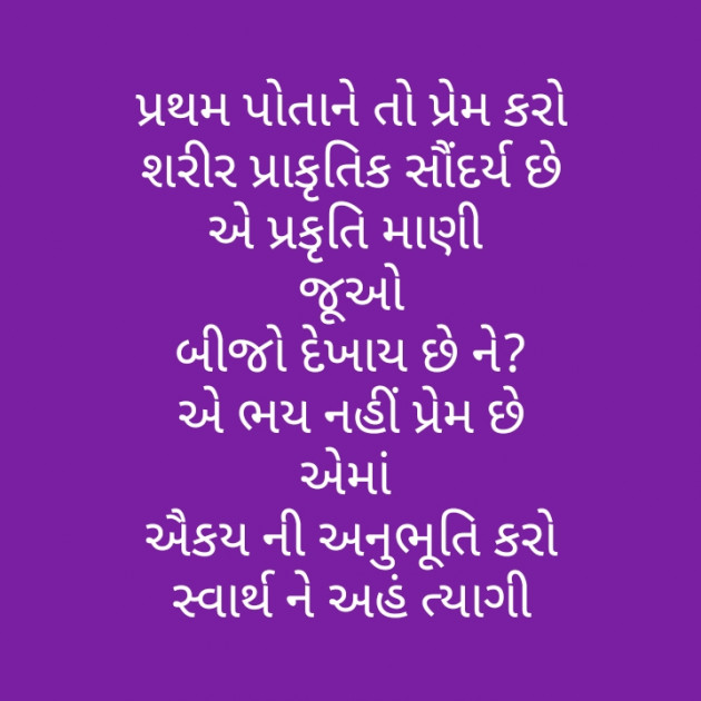 Gujarati Motivational by મોહનભાઈ આનંદ : 111289857