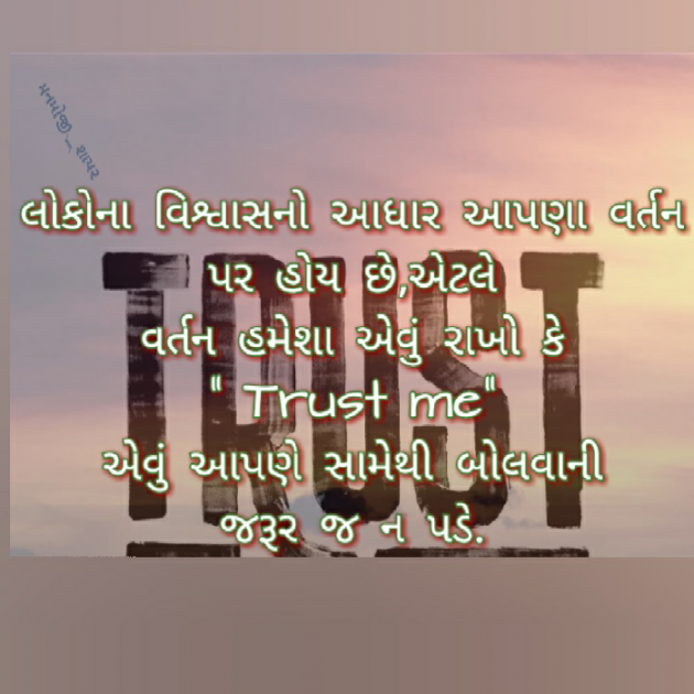 Gujarati Blog by Divya Modh : 111289882