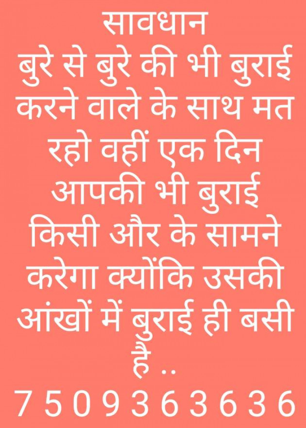 Hindi Poem by TEJKARANJAIN : 111289906