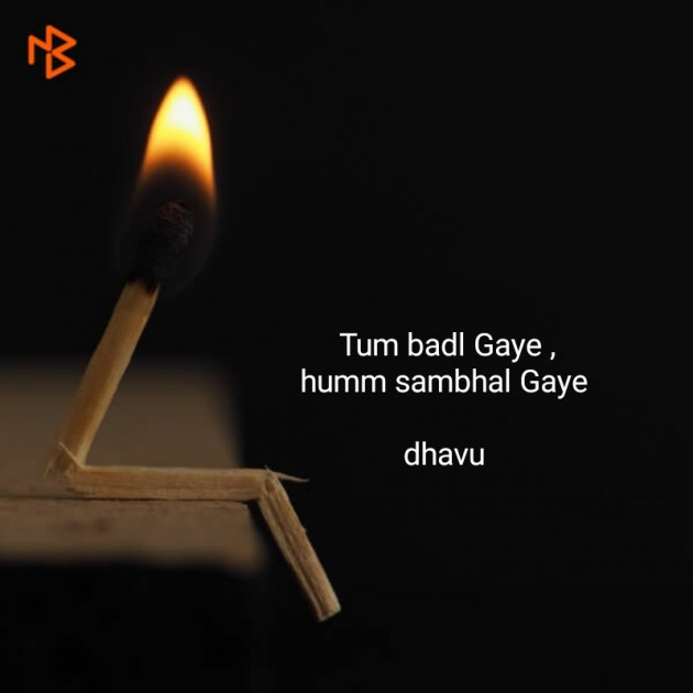 Hindi Thought by Vyas Dhara : 111289911