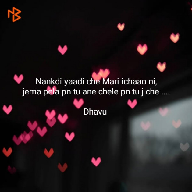 Gujarati Thought by Vyas Dhara : 111289923