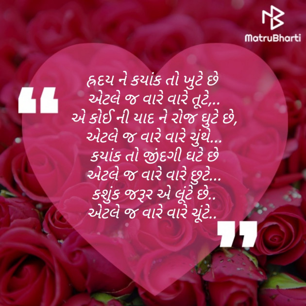 Gujarati Poem by D S Dipu શબ્દો નો સાથ : 111289945
