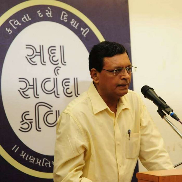 Gujarati Poem by Rinku Panchal : 111289948