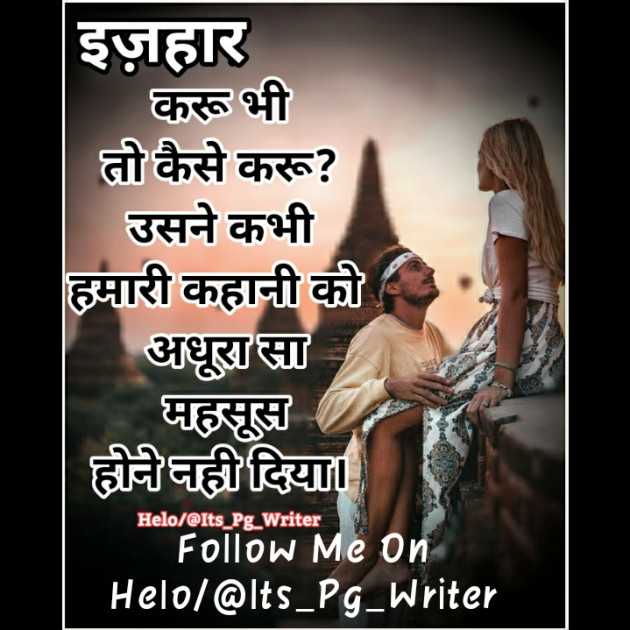 English Shayri by Jaani : 111289949