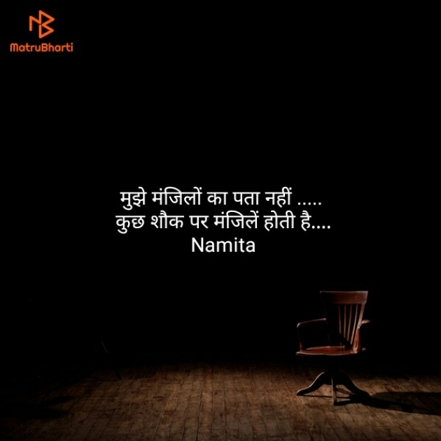 Hindi Whatsapp-Status by Namita Gupta : 111289938