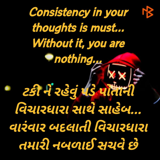 Gujarati Motivational by Jigesh Prajapati : 111289978