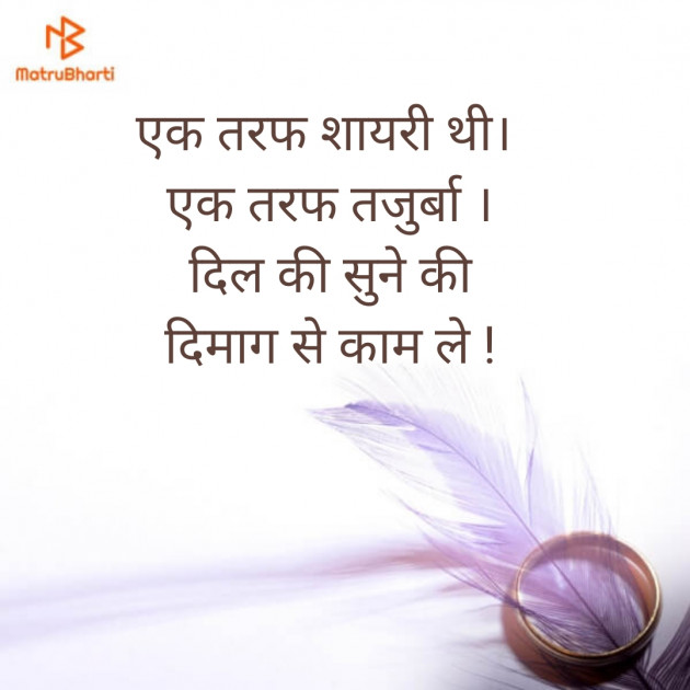 Hindi Thought by Suryakant Majalkar : 111289983