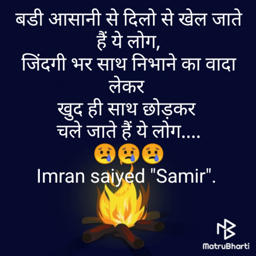 Post by Samir Saiyed on 16-Nov-2019 03:02pm