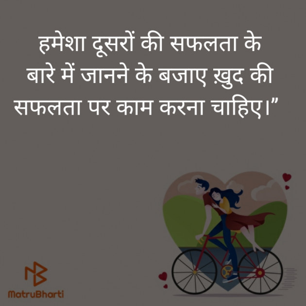 Hindi Motivational by Hardik Boricha : 111289997