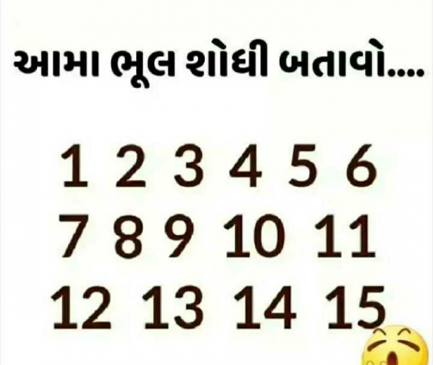 Gujarati Jokes by Taran_Goswami : 111290013