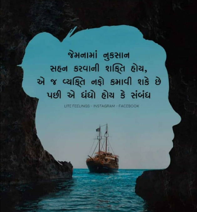 Gujarati Thought by Jigar Patel : 111290020
