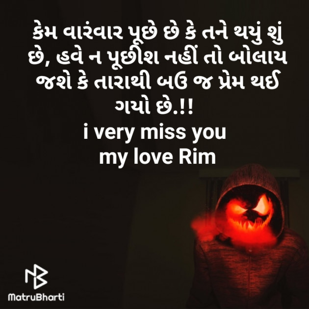 Gujarati Whatsapp-Status by Rimjim : 111290035