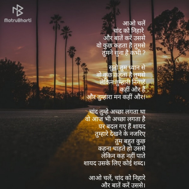 Hindi Poem by dheeraj srivastava : 111290039