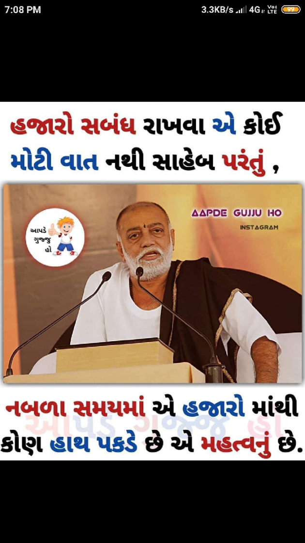 Gujarati Thought by Krushal : 111290072