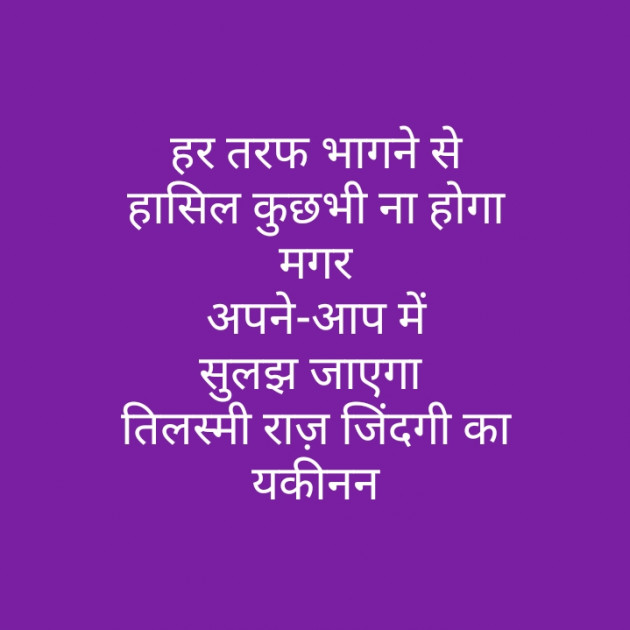 Hindi Motivational by મોહનભાઈ આનંદ : 111290096