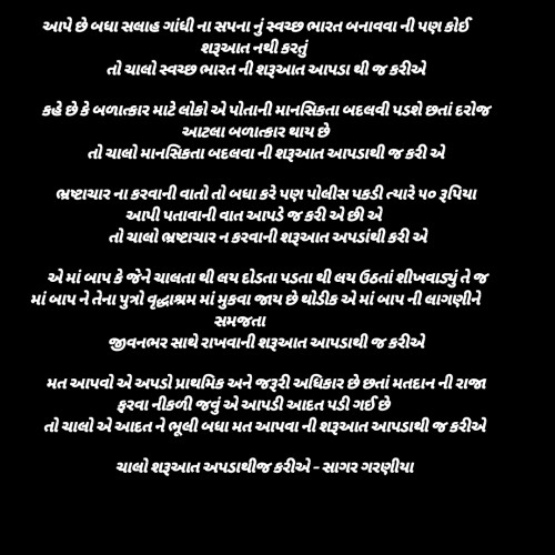 Post by Sagar Garaniya on 16-Nov-2019 06:57pm