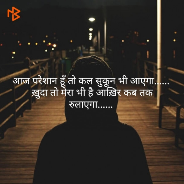 Hindi Thought by Priya Singh : 111290131