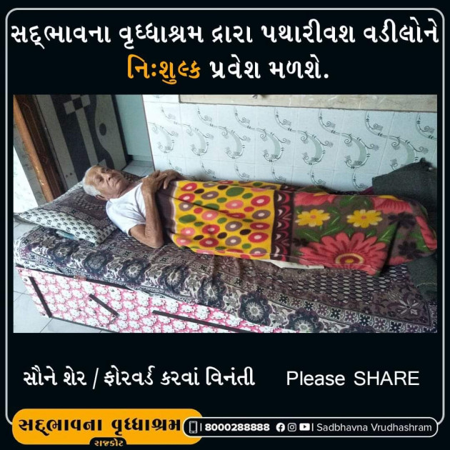 Gujarati News by Chaula Kuruwa : 111290149