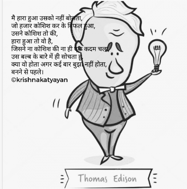 English Poem by Krishna Chaturvedi : 111290183