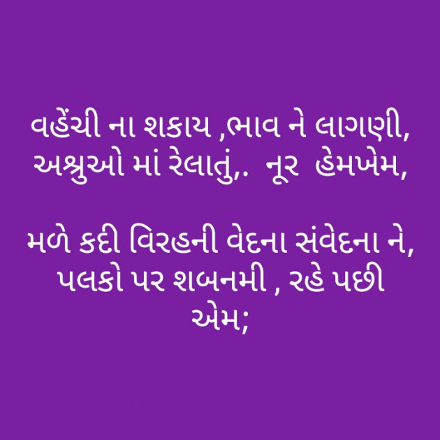 Gujarati Motivational by મોહનભાઈ આનંદ : 111290195