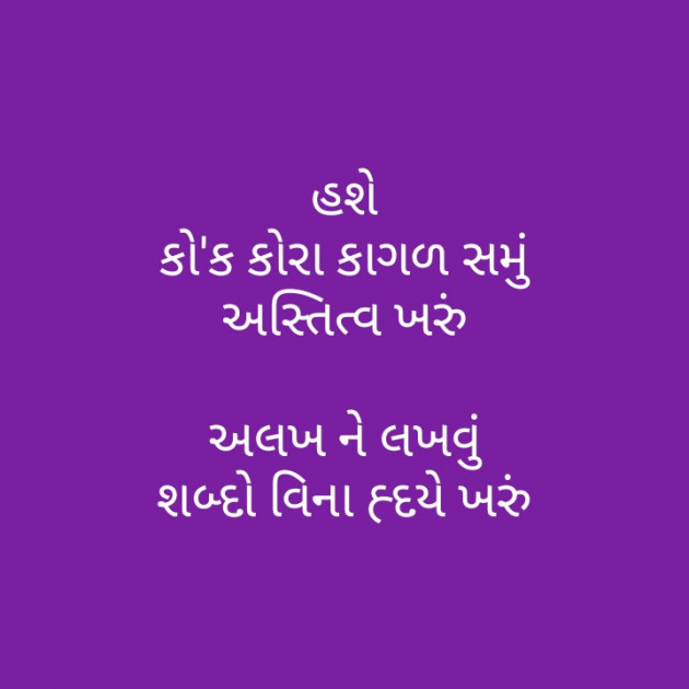 Gujarati Motivational by મોહનભાઈ આનંદ : 111290209