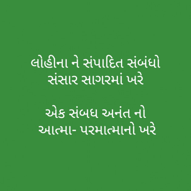 Gujarati Motivational by મોહનભાઈ આનંદ : 111290224