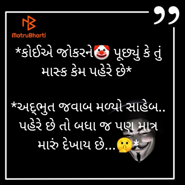 Gujarati Good Night by Keyur Parmar Broadway : 111290232