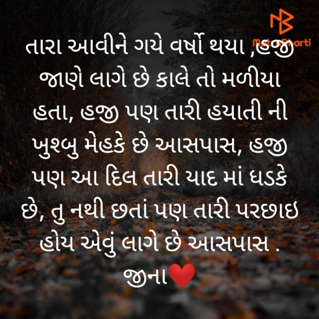 Gujarati Good Night by Jina : 111290233