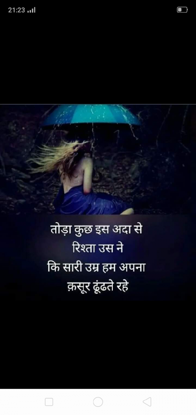 Hindi Romance by Aarti : 111290235
