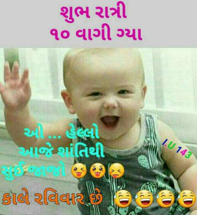 Gujarati Good Night by V,Gujjar : 111290237