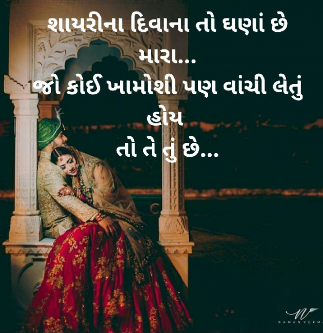 Gujarati Romance by Chaudhari sandhya : 111290238