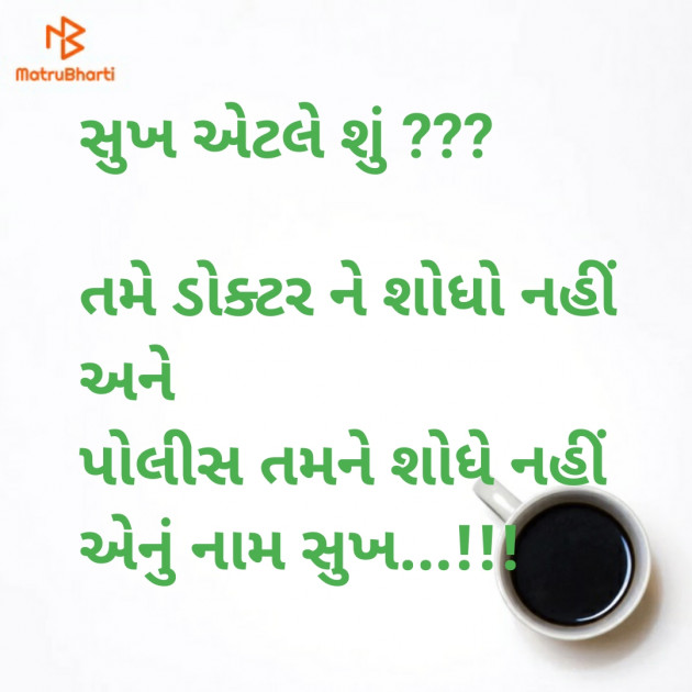 Gujarati Motivational by Samat Solanki : 111290240