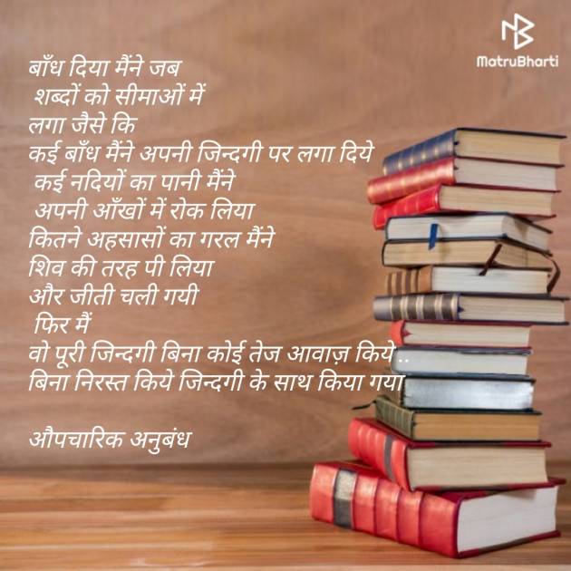 Hindi Poem by Pranjali Awasthi : 111290261