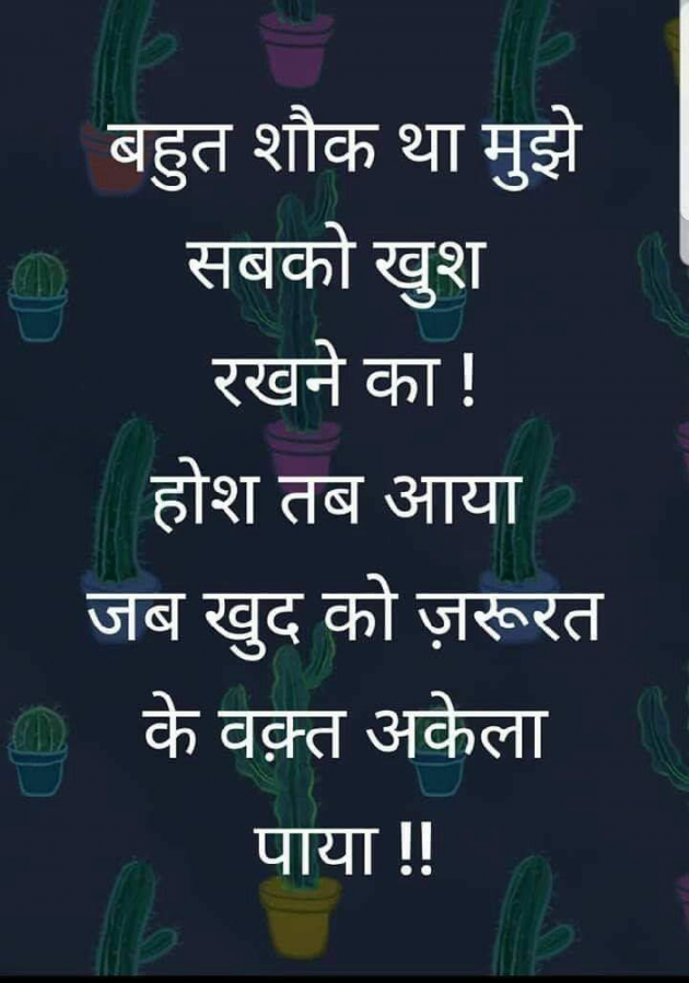 English Quotes by Akash Arya : 111290266