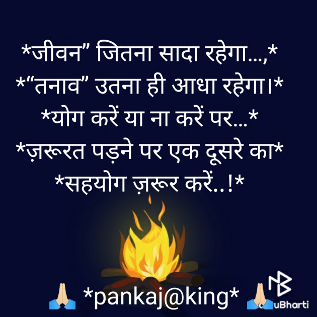Hindi Motivational by King : 111290280