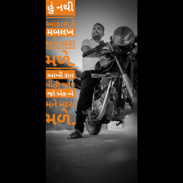 Gujarati Blog by Jayrajbhai Khachar : 111290288