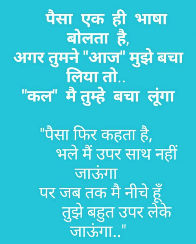 English Quotes by Hiral Shah : 111290306