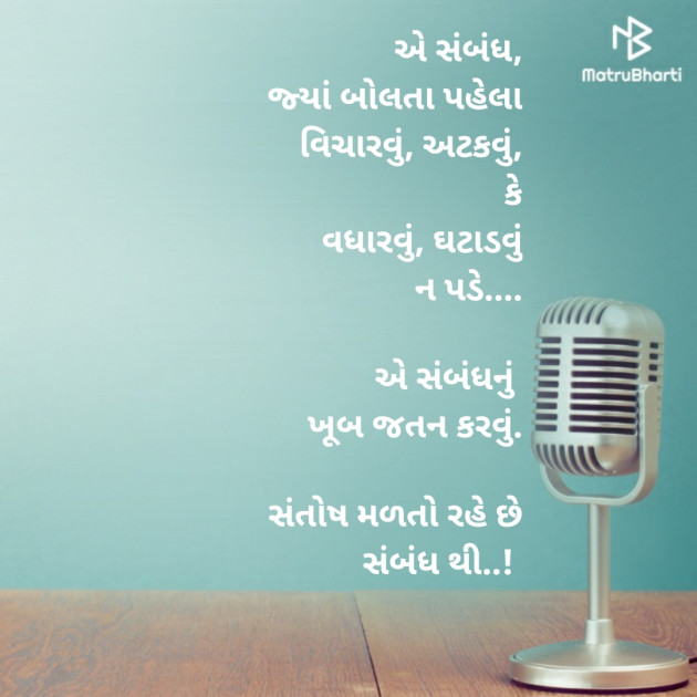 Gujarati Thought by Riddhi Patoliya : 111290310