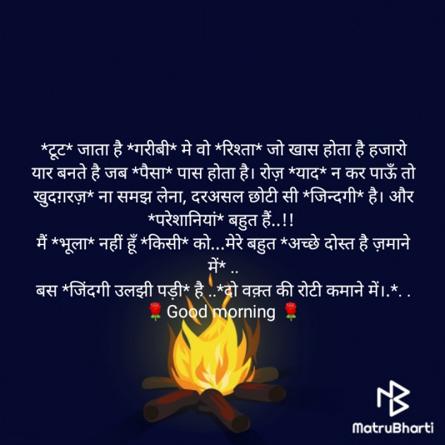 Hindi Motivational by ભરતસિંહ ગોહિલ ગાંગડા - ગાંગડગઢ : 111290319