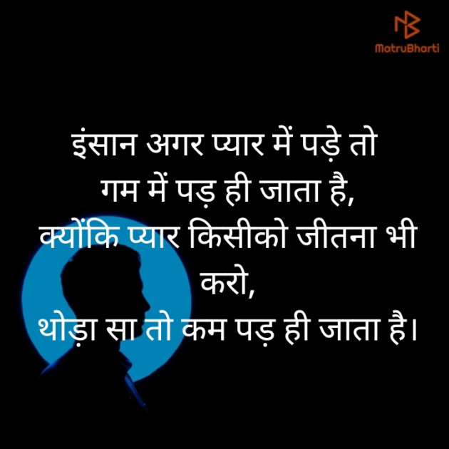 Hindi Thought by Anil parmar : 111290339