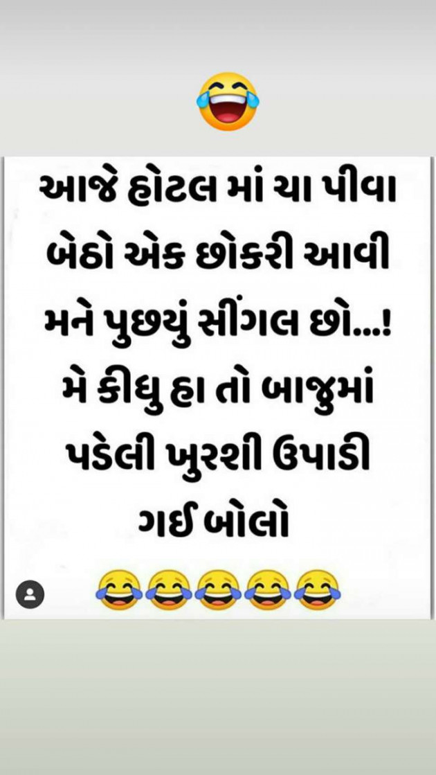 Gujarati Jokes by Chavda Divyang : 111290341