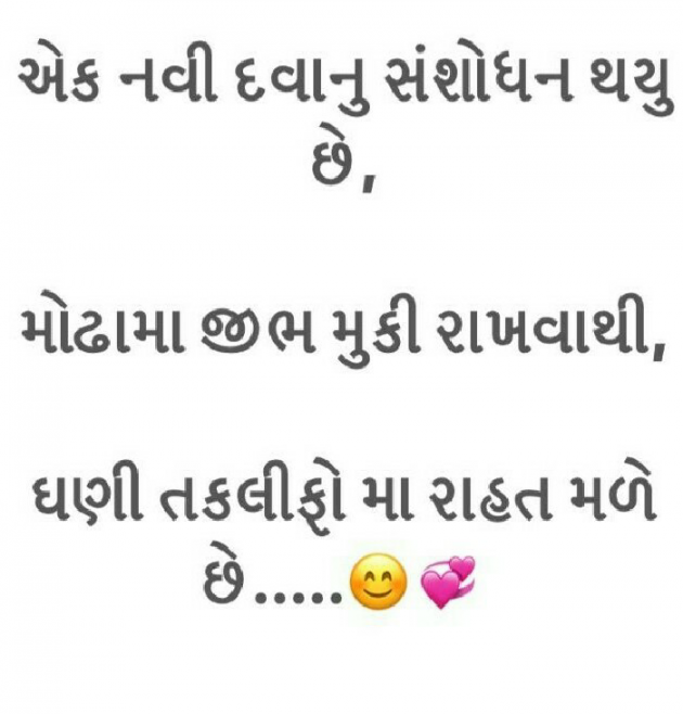 Gujarati Whatsapp-Status by PRAVIN THAKOR : 111290392
