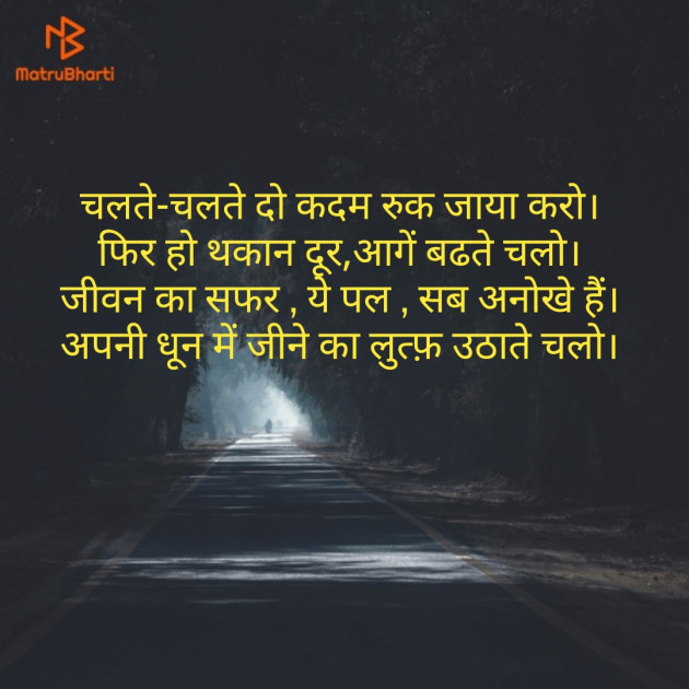 Hindi Thought by Sanjay R Tarbada : 111290408