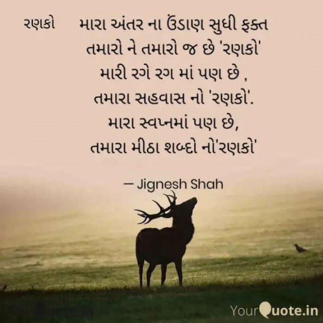 English Quotes by Jignesh Shah : 111290412